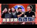 He Didn’t Dare To Announce His Engagement【既然不敢宣布他的订婚消息 】｜ R U OKAY 【你OK吗?!】