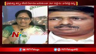 Vasireddy Padma Over Tdp Data Theft Case Press Meet Ntv