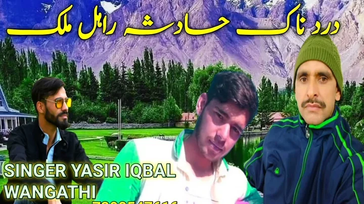 HADSA RAHIL MALIK ||   ||    ||YASIR IQBAL WANGATH...