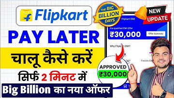 Flipkart Pay Later Activate Kaise Kare | Flipkart Big Billion Sale 2025