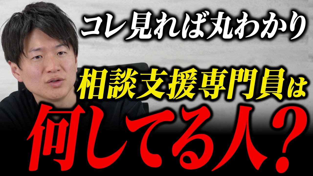 【障害福祉】相談支援専門員とは？仕事内容・資格・年収を現場目線で解説！