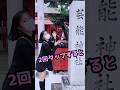 最近何かと話題の村島未悠でピタ止めチャレンジ #shorts #おすすめ #可愛い