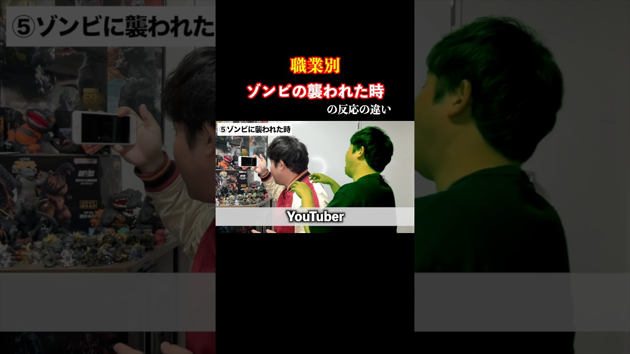 【職業別】◯◯された時の反応の違い