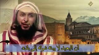 سقوط الاندلس - - الشيخ سعيد الكملي