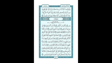 #القرآن_الكريم  #تدبر  و#عمل  #سورة_يس  #ص #440