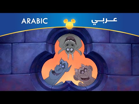 أحدب نوتردام مين زيك مين مصري