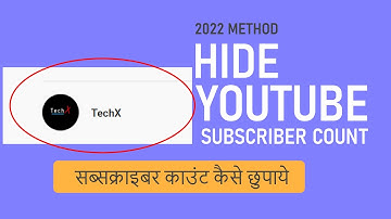Hide YouTube Subscriber Count | Why To Hide Subscribers Count on YouTube?  2022