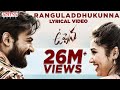 Ranguladdhukunna Lyrical Video | Uppena | PanjaVaisshnav Tej | Krithi Shetty | DSP