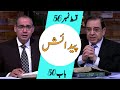 Biblee Mutalia I پیدایش - Episode 56 - Chapter 50