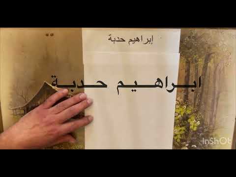 فائدة قرآنية لحل جميع المشاكل المستعصية 1 12 2023