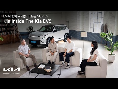 기아 | Kia Inside The Kia EV5 Ep.01 EV 대중화 시대를 이끄는 SUV EV