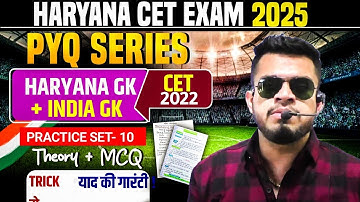 HR CET Practice Set- 10 PYQ Series | HSSC CET 2025 haryana gk class | Complete haryana gk 2025 CET