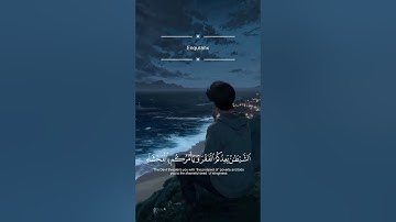 الشيطان يعدكم الفقر ويأمركم بالفحشاء | القارئ الصغير عبد الله أحمد شعبان