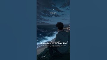 الشيطان يعدكم الفقر ويأمركم بالفحشاء | القارئ الصغير عبد الله أحمد شعبان