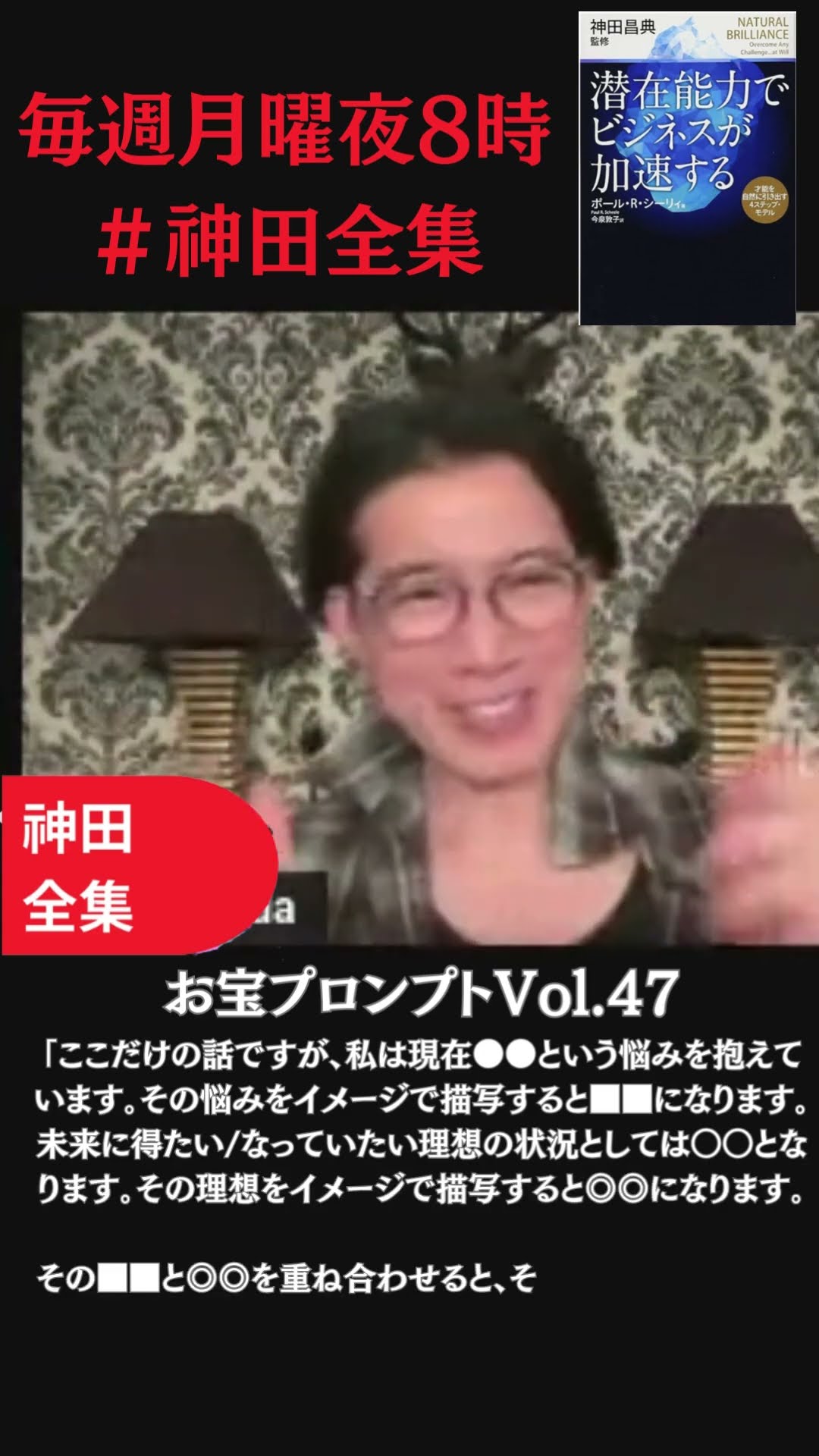 神田昌典の「ビジネス探究」チャンネル - YouTube