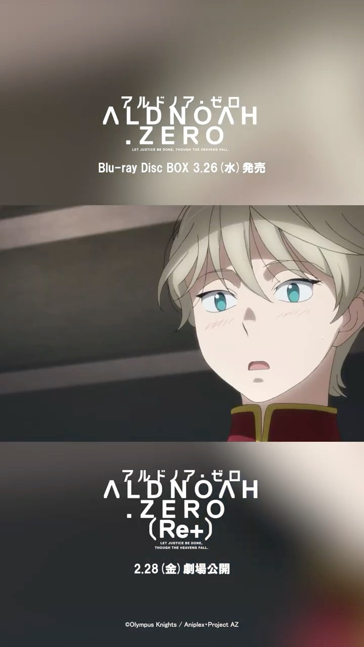 アルドノア・ゼロ ALDNOAH.ZERO スレイン・トロイヤード 6点