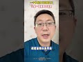 一个中成药 灭五脏之火 让你一觉睡到大天亮 心血管中医靳立峰 快成长计划 中医 科普健康知识 一个中成药 灭五脏之火 让你一觉睡到大天亮 心血管中医靳立峰 快成长计划 中医 科普健康知识