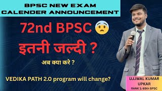 72Nd Bpsc Exam Date Announced
