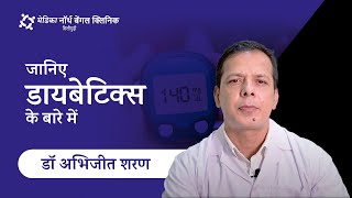 Managing Diabetes with Expert Guidance | Dr. Abhijeet Saran | Medica North Bengal Clinic