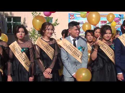 25 05 2018 58 Мектеп соңғы қоңырау