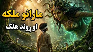 Queen Of Snakes &amp; The Blind Boy | د مارانو ملکه او ړوند هلک |  Pushto Story 