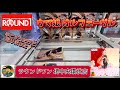【ウマ娘 オルフェーヴル】 オルフェーヴルラウンドワン堺中央環状店 2025.9.6 #オルフェーヴル #クレーンゲーム #ラウンドワン