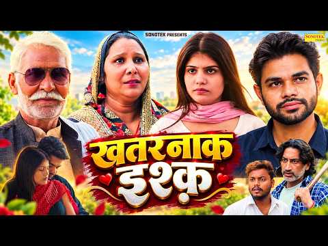 खतरनाक इश्क़ - Khatarnak Ishq - Ravi Ahlawat , Vanshika , Jitendra Kalkhande - Haryanvi Movie - Maina
