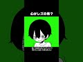 心の性別が謎…共感する人いますか？？ #あるある#漫画 #イラスト