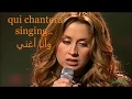 Lara Fabian-je suis malade-lyrics, english and arabic