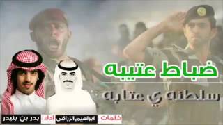 سلطنة هيمنه ي عزوتي يعتابه