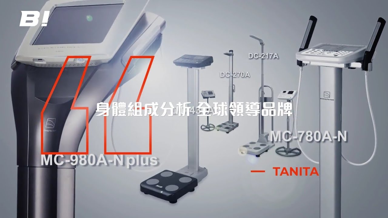 TANITA 体組成計　MC-980A 業務用 業務用マルチ周波数体組成計MC-980A-N plus-KOF | タニタ