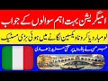 Immigration 2020 latest Update | Immigration news in urdu
