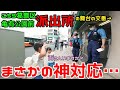 【日本一警察官が愛される街】両さんに会いたい‼️モデルになった交番に行ったらまさかの展開に‥