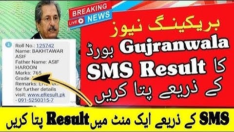 How to Check Gujranwala board Result By SMS | How To Check Gujranwala Board Result 2022 | Bise Grw