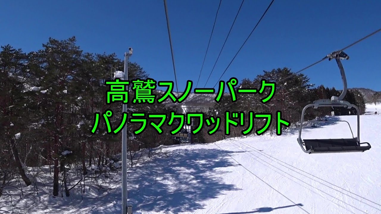 高鷲スノーパーク　パノラマクワッドリフト