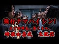 【蜂楽由喜成 生配信】ナマハイシン!コノ喧嘩。鮮度イノチ