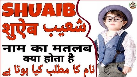 Shuaib Name Meaning In Urdu | Shuaib Naam Ka Matlab Kya Hota Hai | #Hafizsuhail