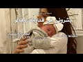 بشروني في قدومك بدون موسيقى بدون اسماء تركي الراشد اغنية بشروني في قدومك جديد 2026 مجانيه