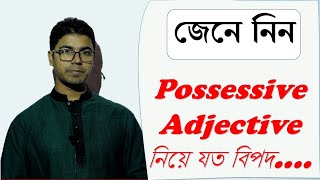 Possessive Adjective In Details Basic, Position, Uses, Structure, Iq, Concept For All, Example