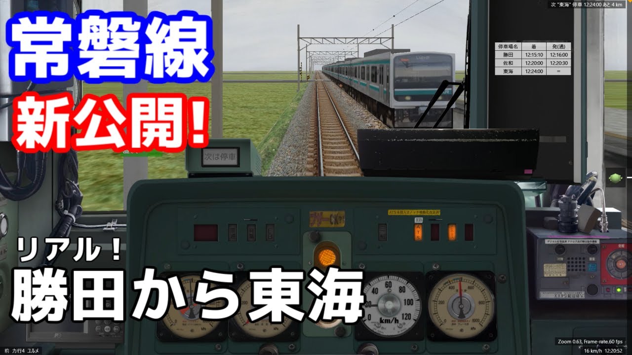 Bve5対応データ一覧 路線データ一覧表