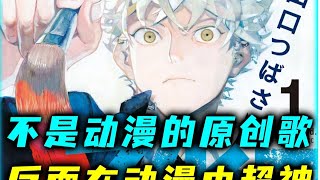 动漫神曲冷知识：这些歌根本不是动画原创，却因动画爆红 #动漫编年史 #动漫推荐 #二次元 #动漫 #动画