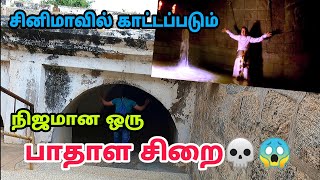 நடுங்கவைக்கும் பாதாள சிறை - Real Under Ground Jail - Mystery Place in India - Tippu Sultan Fort