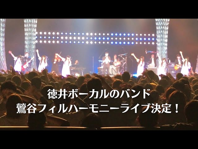 鶯谷フィルハーモニー 鶯の谷わたり CD 徳井義実 チュートリアル 鶯谷フィルハーモニー 鶯の谷わたり