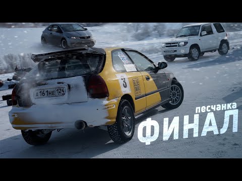 видео: 💥 ЗАВЕРШЕНИЕ ЗИМНЕГО СЕЗОНА НА ПЕСЧАНКЕ💥