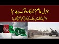 General Asim Munir's Clear Message  | Nawaiwaqt