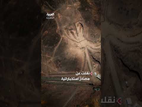 مخزون إيران من اليورانيوم في فوردو أثناء الهجوم الأميركي