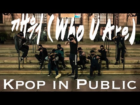 [KPOP IN PUBLIC] 강다니엘(KANGDANIEL) - '깨워' (Who U Are) | Full Dance Cover by HUSH BOSTON