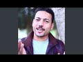 يامرهون عليك طمني