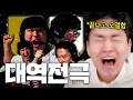 필살기는 "정말 중요할때 한번" , 영화 한편을 본듯한 눈물나는 명경기... [GEN vs GE]