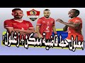 عزيزى الزملكاوى كل سمك مقلى و انسى الى حصل من البنك الاهلى